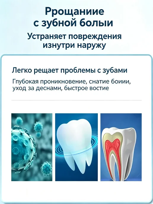 Обезболивающий спрей для рта, 30 мл, 30 мл, фото 4