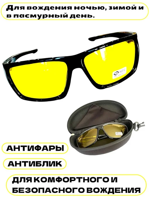 АВТО MAX Очки антибликовые поляризационные для вождения, вариант, фото 2