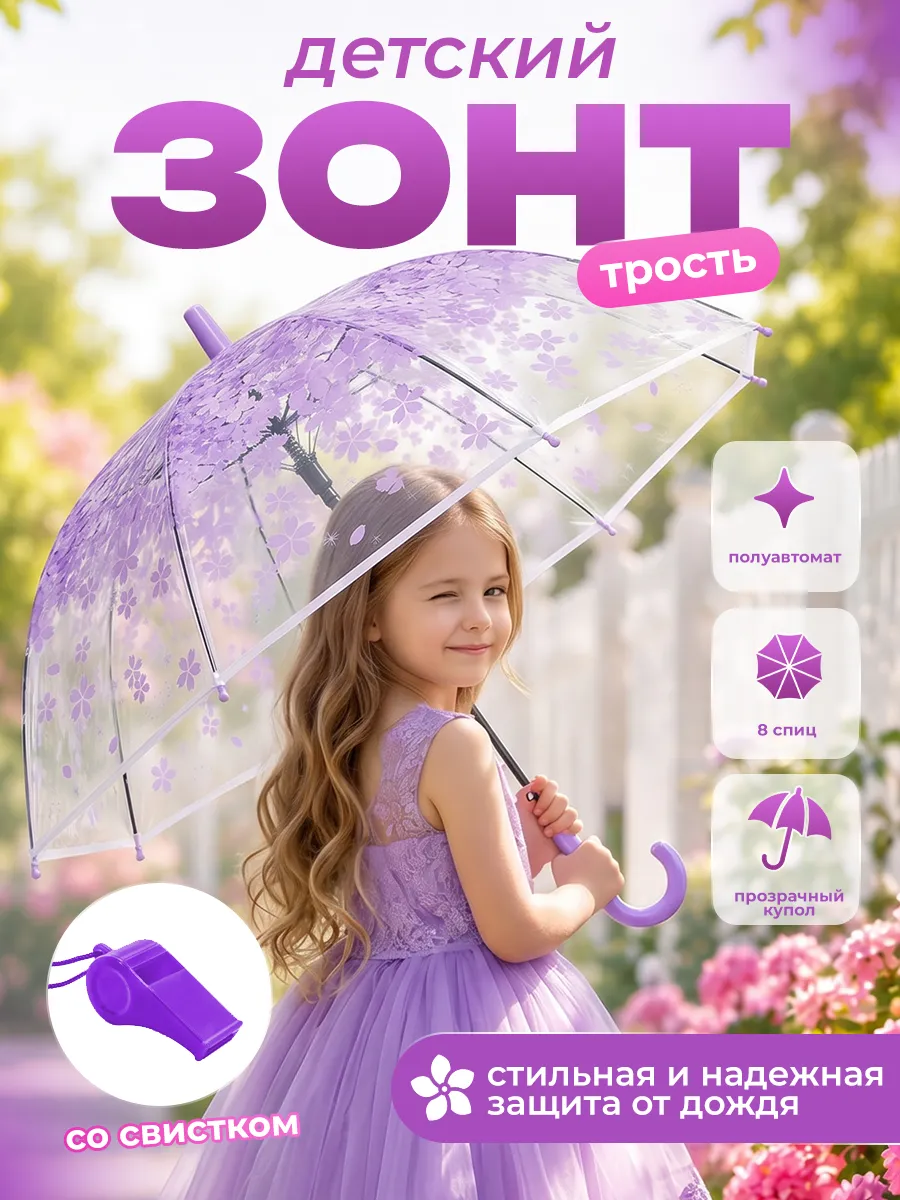 Зонт детский для девочки пляжный