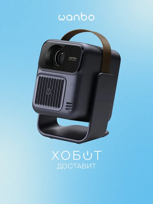 Wanbo Проектор Projector ToGo Pro синий (WPD34), синий