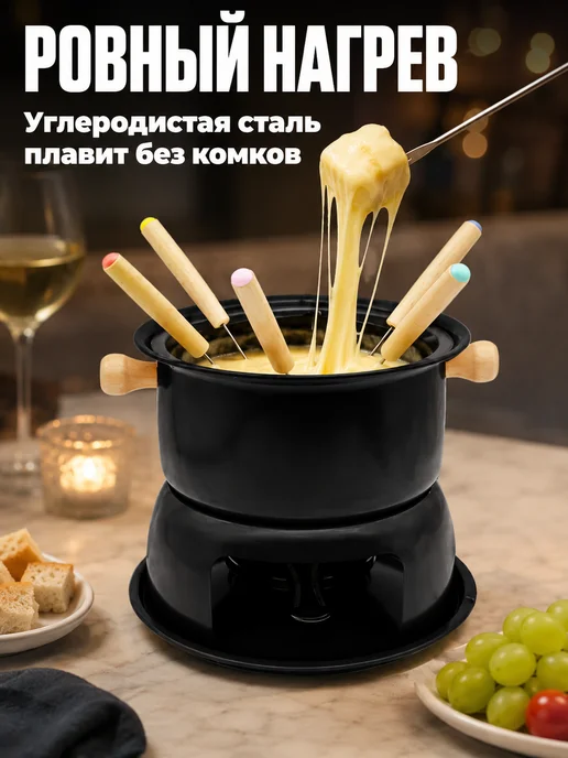 Фондю для шоколада сыра романтический ужин на двоих набор, вариант, фото 2