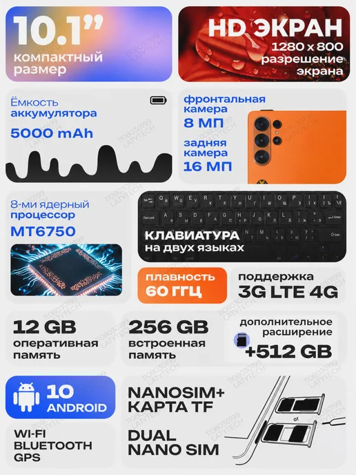 LATYTECH Планшет для игр и фильмов с клавиатурой и стилусом и мышью, оранжевый, фото 2