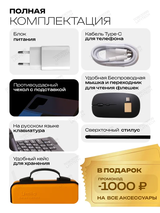 LATYTECH Планшет для игр и фильмов с клавиатурой и стилусом и мышью, оранжевый, фото 3