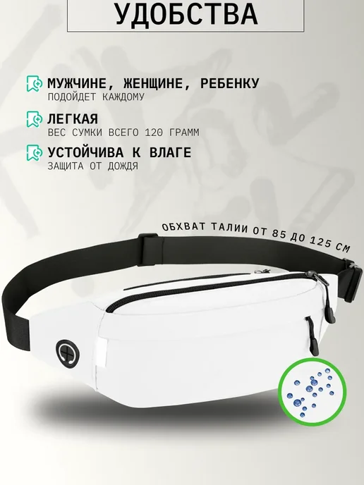 Поясная сумка для бега, поясная сумка для занятий спортом на, вариант
