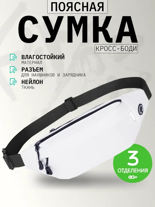 Поясная сумка для бега, поясная сумка для занятий спортом на, вариант, фото 2