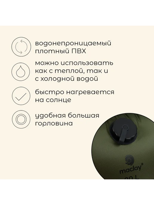 Maclay Душ туристический 20 л, 20 л, фото 2