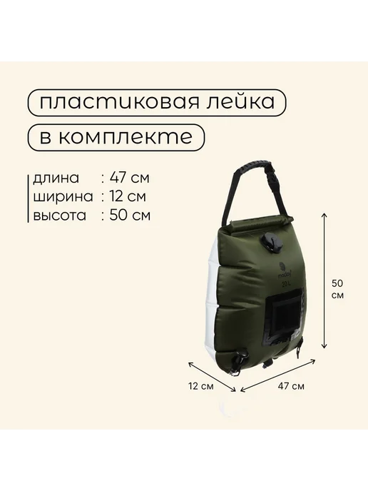 Maclay Душ туристический 20 л, 20 л, фото 3