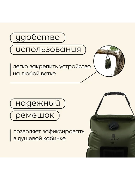 Maclay Душ туристический 20 л, 20 л, фото 4