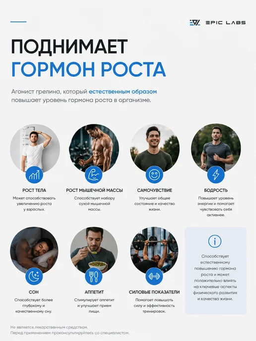 Epic Labs IBUTA PRO MAXX мк-677 гормон роста и мышцы 16 мг, Labs IBUTA PRO MAXX, фото 2