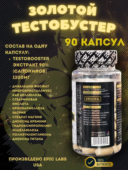 Epic Labs IBUTA PRO MAXX мк-677 гормон роста и мышцы 16 мг, Трибустерон L Tribusteron 1500, фото 2