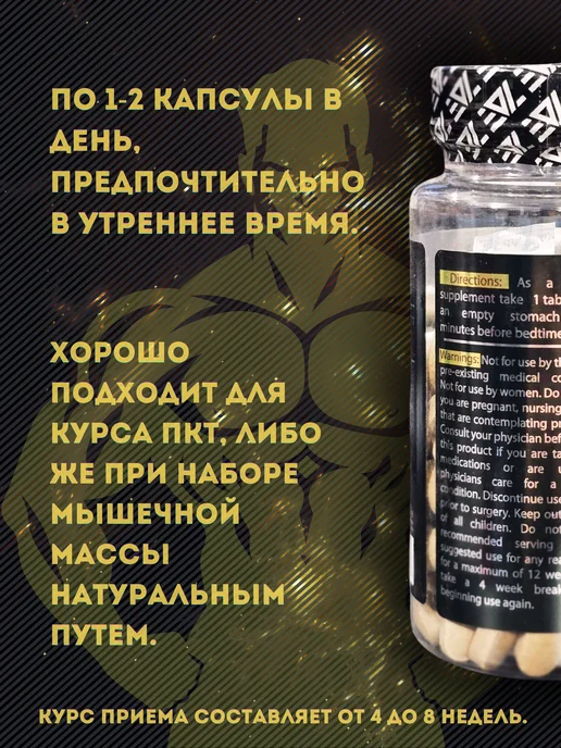 Epic Labs IBUTA PRO MAXX мк-677 гормон роста и мышцы 16 мг, Трибустерон L Tribusteron 1500, фото 3