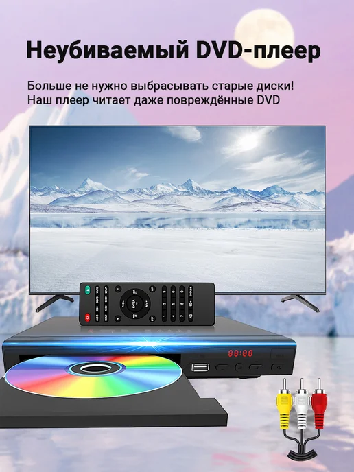 dvd плеер, вариант, фото 2