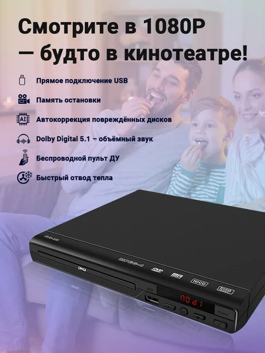 dvd плеер, вариант, фото 4