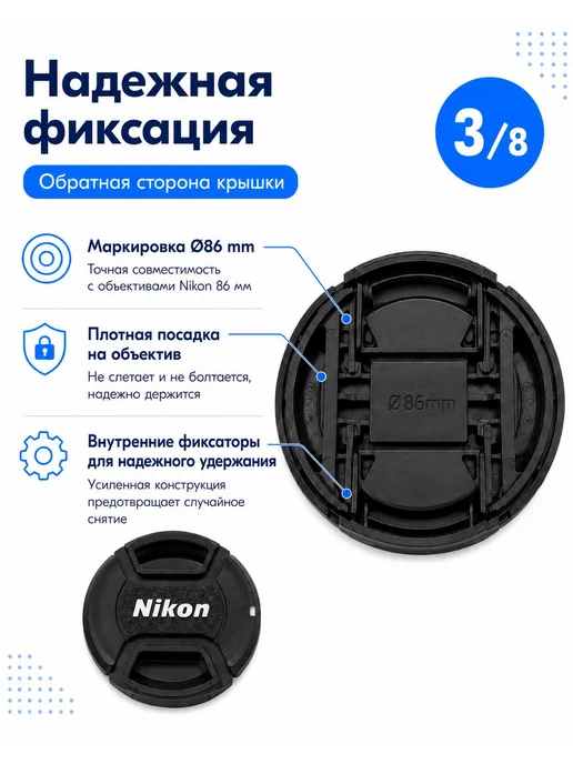 Крышка объектива Nikon 86 мм с центральным зажимом, черная, черный, фото 3