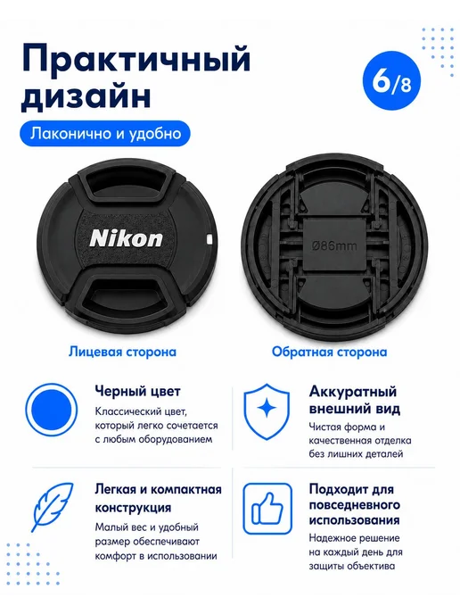 Крышка объектива Nikon 86 мм с центральным зажимом, черная, черный, фото 6