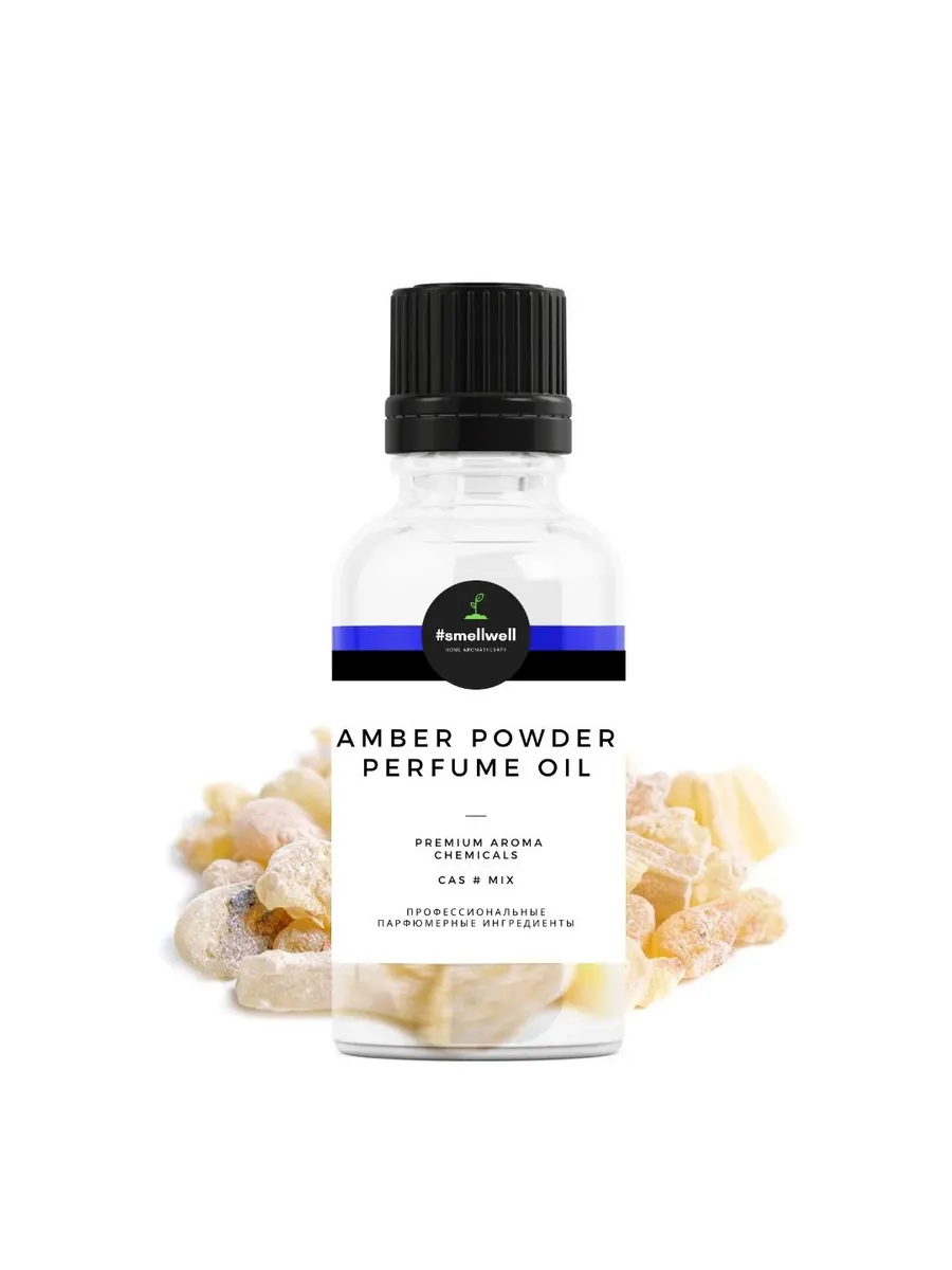 AMBER POWDER PERFUME OIL / Амбровая пудра парфюм