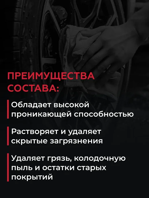 Shine Systems RubbyWheelliams Очиститель резины и колес терпеновый, 400 мл, 400 мл, фото 2