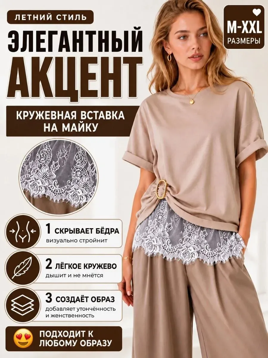 Подъюбник