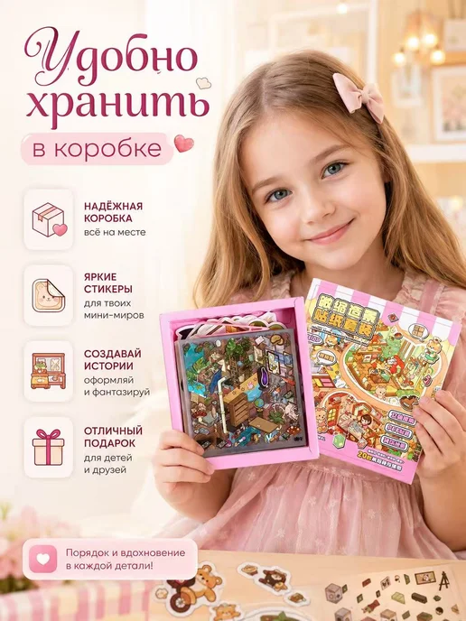 блокнот румбокс стикербук комната антистресс roombox, вариант, фото 3