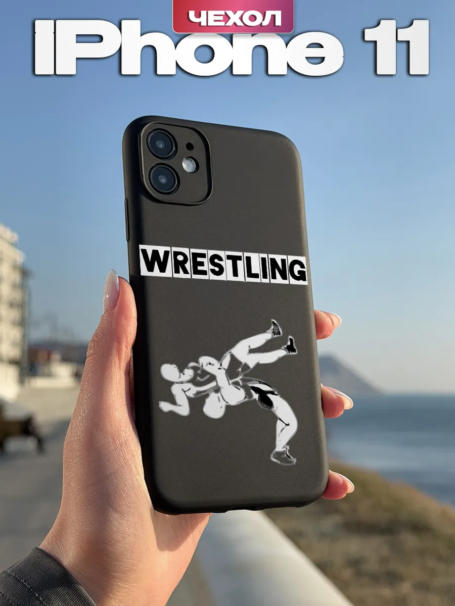Чехол на iPhone 11 с принтом Борьба