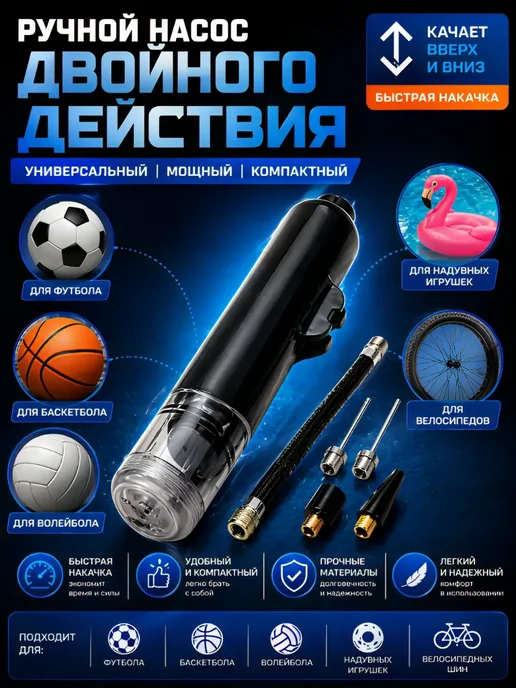 ОСКЕ93 Ручной насос двойного действия с иглой и насадками, черный, фото 3