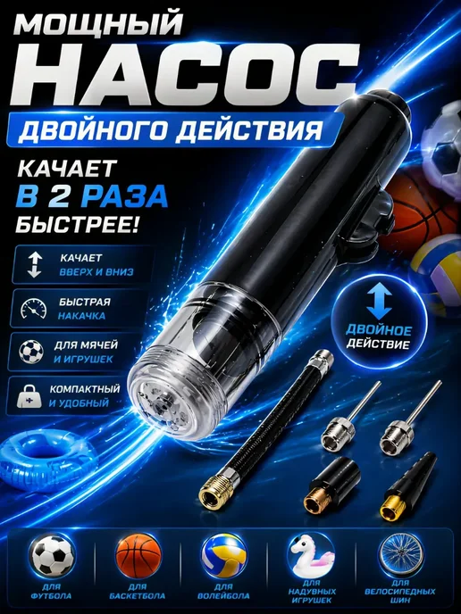 ОСКЕ93 Ручной насос двойного действия с иглой и насадками, черный, фото 5