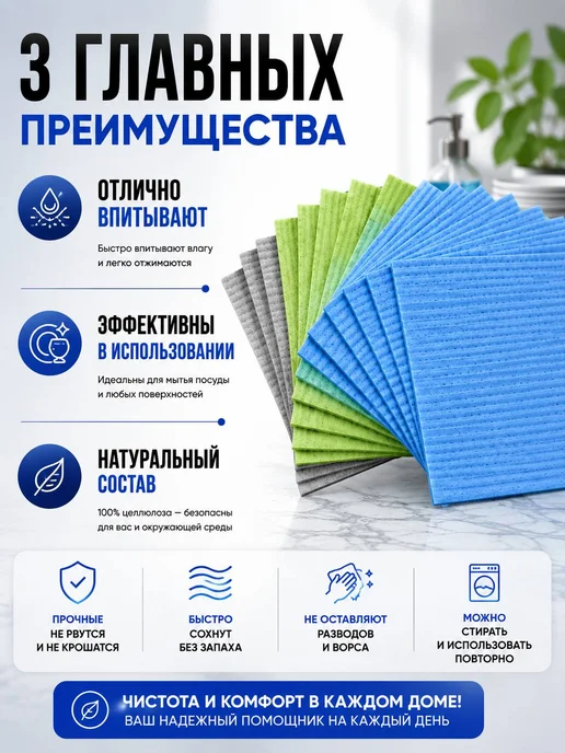 NARBA Тряпки для уборки дома губчатые салфетки целлюлозные 10 шт, 10 шт, фото 2