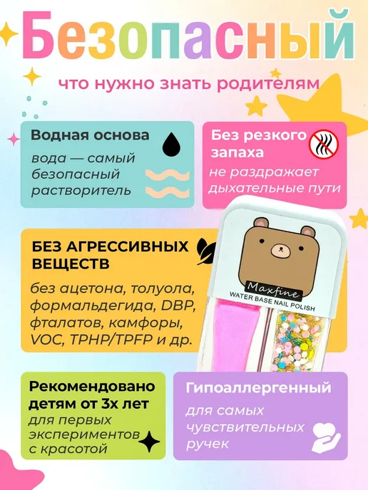 Лак для ногтей детский, белый, фото 2