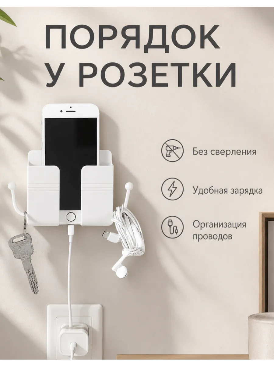 Органайзер настенный держатель для пульта