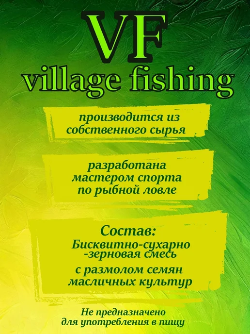 Village Fishing Прикормка для рыбалки Карп Ананас, вариант, фото 2