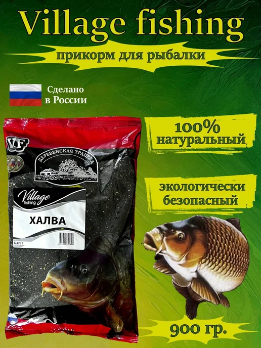 Village Fishing Прикормка для рыбалки Карп Халва, вариант