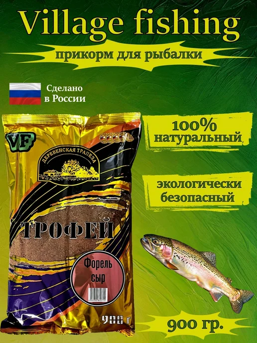 Village Fishing Прикормка для рыбалки на форель Сыр, вариант