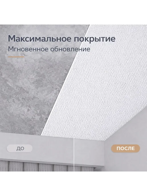 Самоклеящееся потолочное покрытие 50cm на 5м, Об, 5 м, фото 4