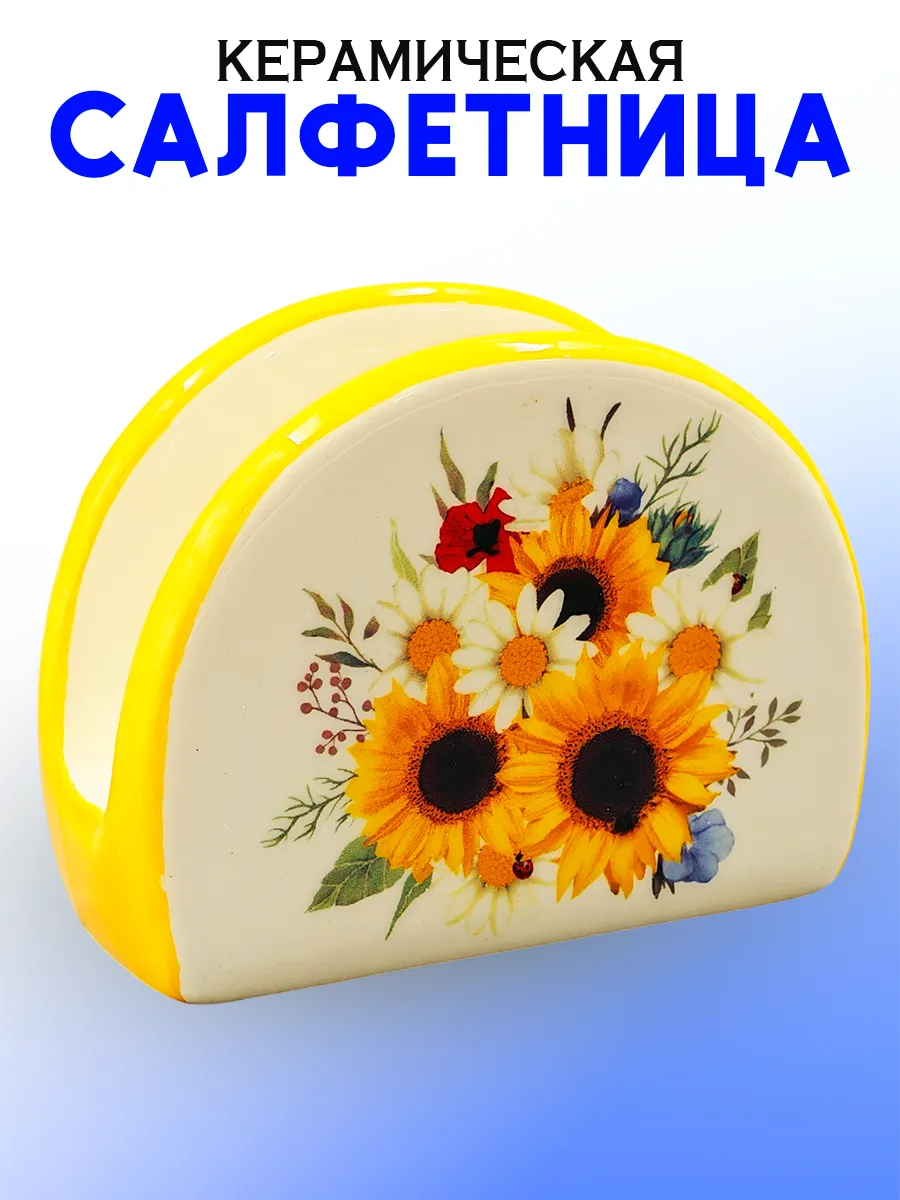 Салфетница керамическая