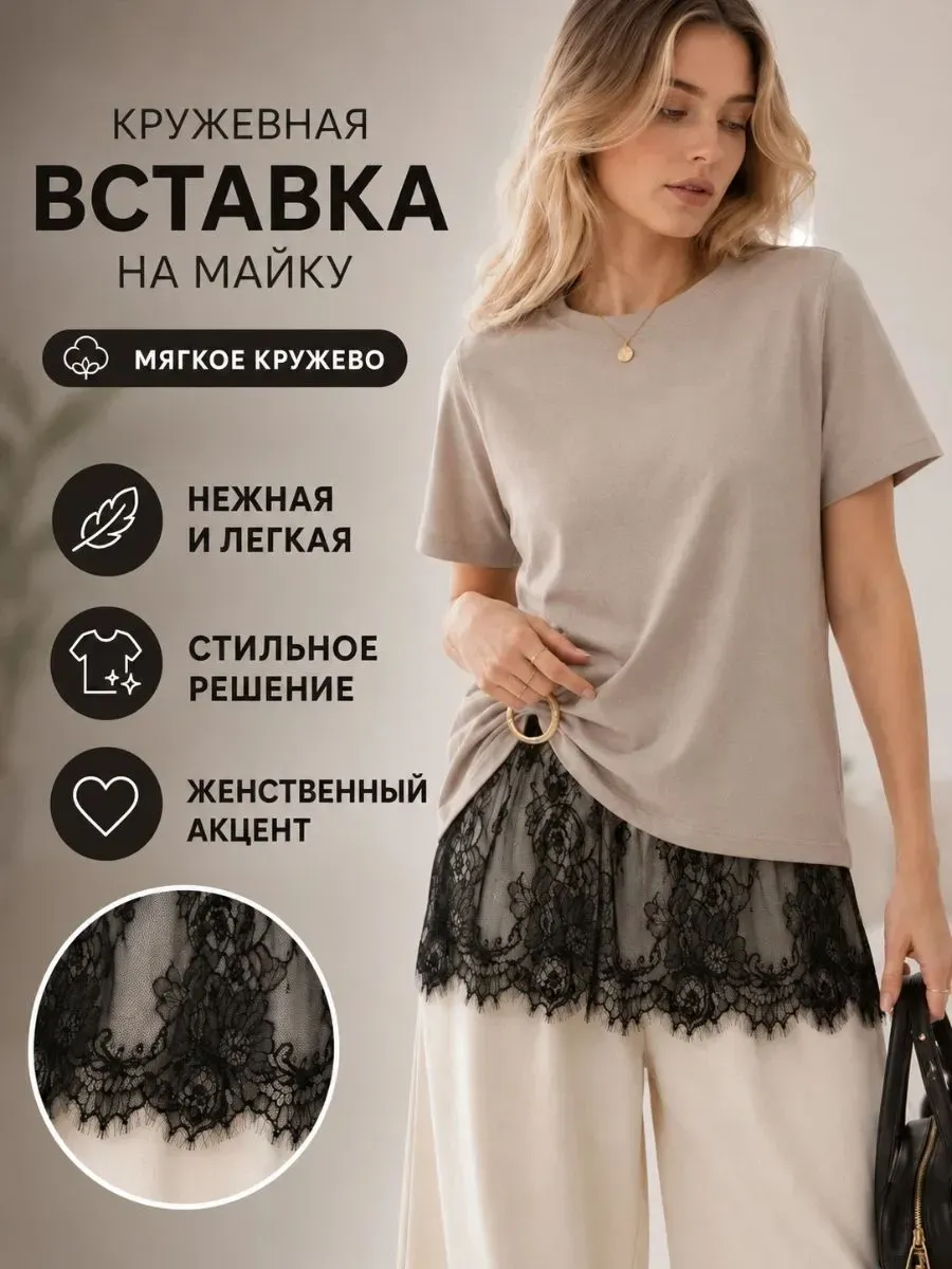 Подъюбник