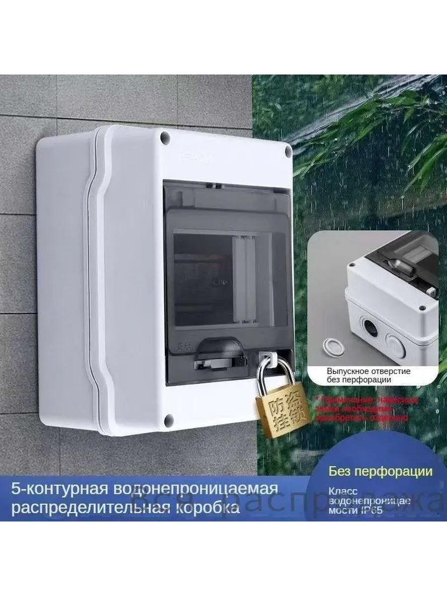 Щит учета электроэнергии пластиковый для счетчик