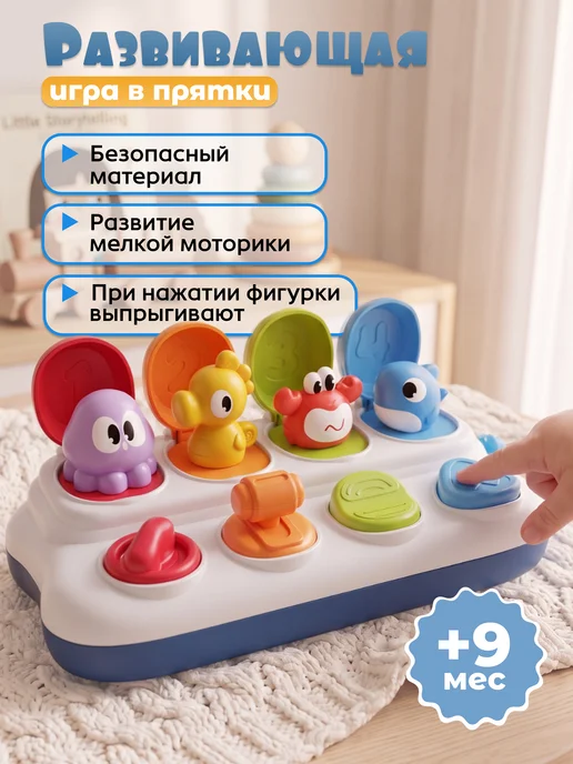 Бизиборд для малышей развивающая игрушка, вариант
