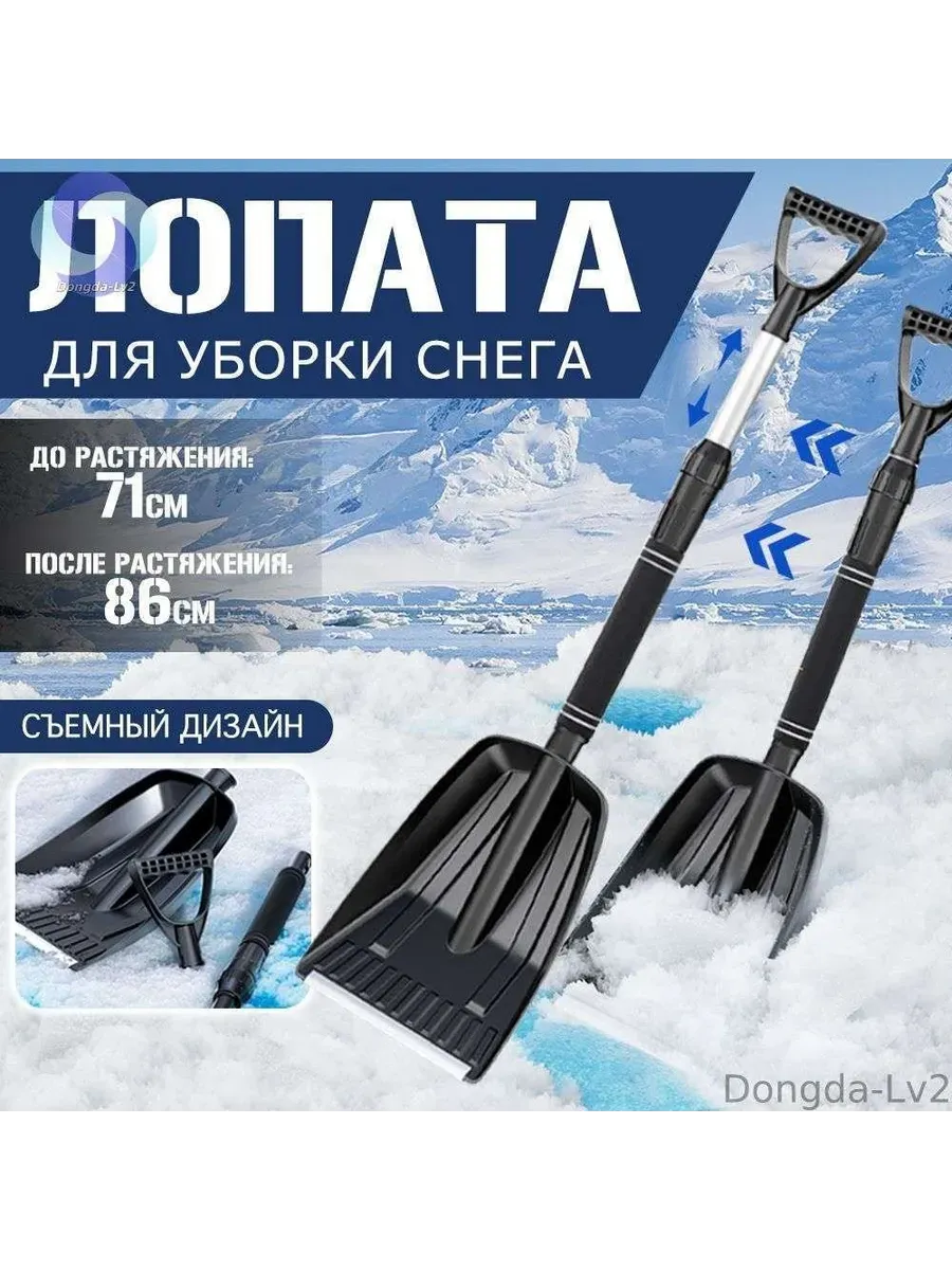 Лопата автомобильная телескопическая, 21.5 см
