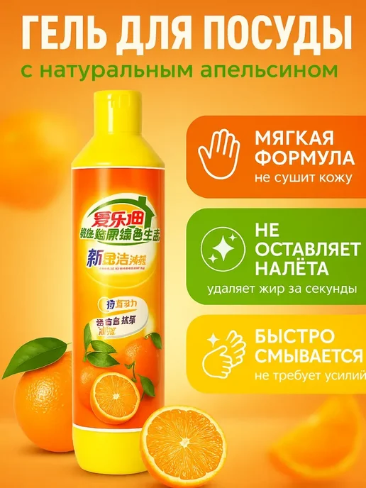 Sparkly7 Моющее средство для посуды и мытья фруктов, белый