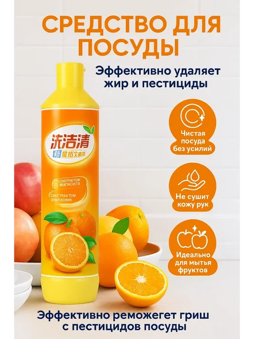 Sparkly7 Моющее средство для посуды и мытья фруктов, белый, фото 2