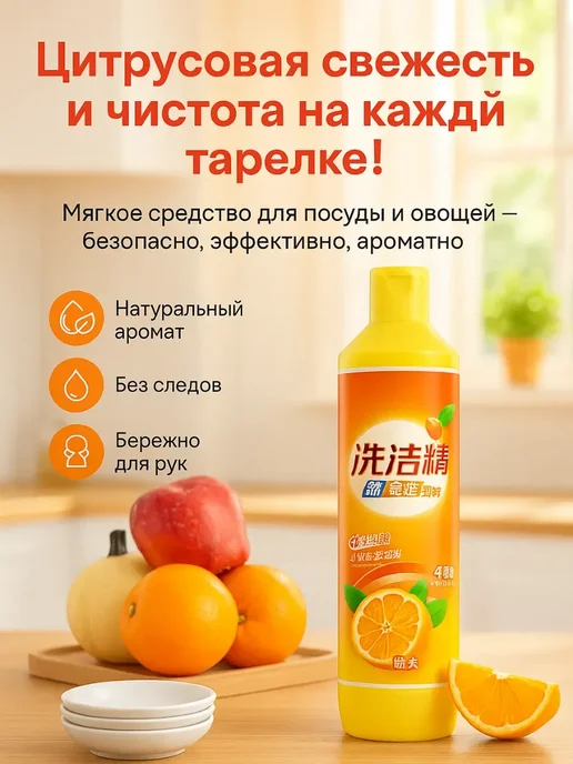 bumblestar Эко средство для мытья посуды, фруктов и овощей, 500 мл