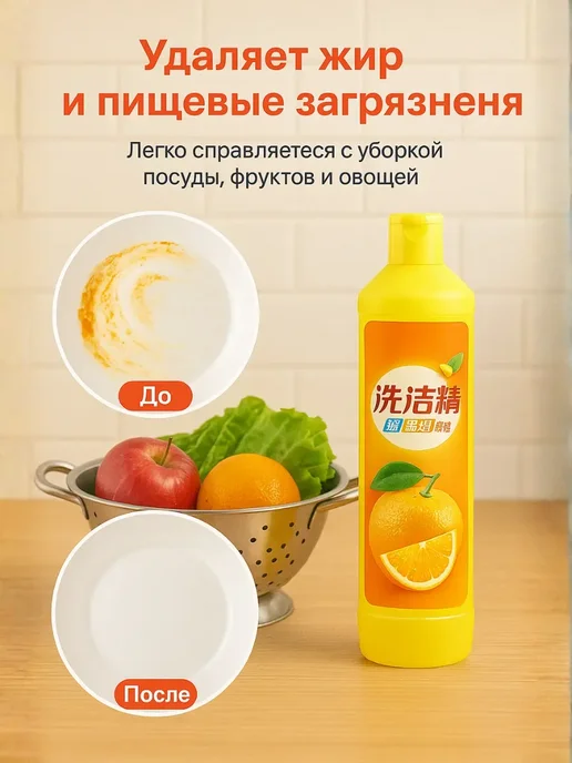 bumblestar Эко средство для мытья посуды, фруктов и овощей, 500 мл, фото 2