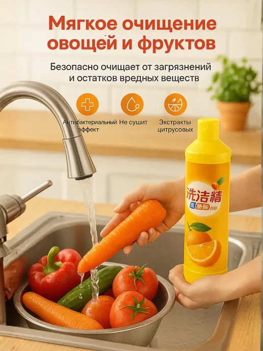 bumblestar Эко средство для мытья посуды, фруктов и овощей, 500 мл, фото 4