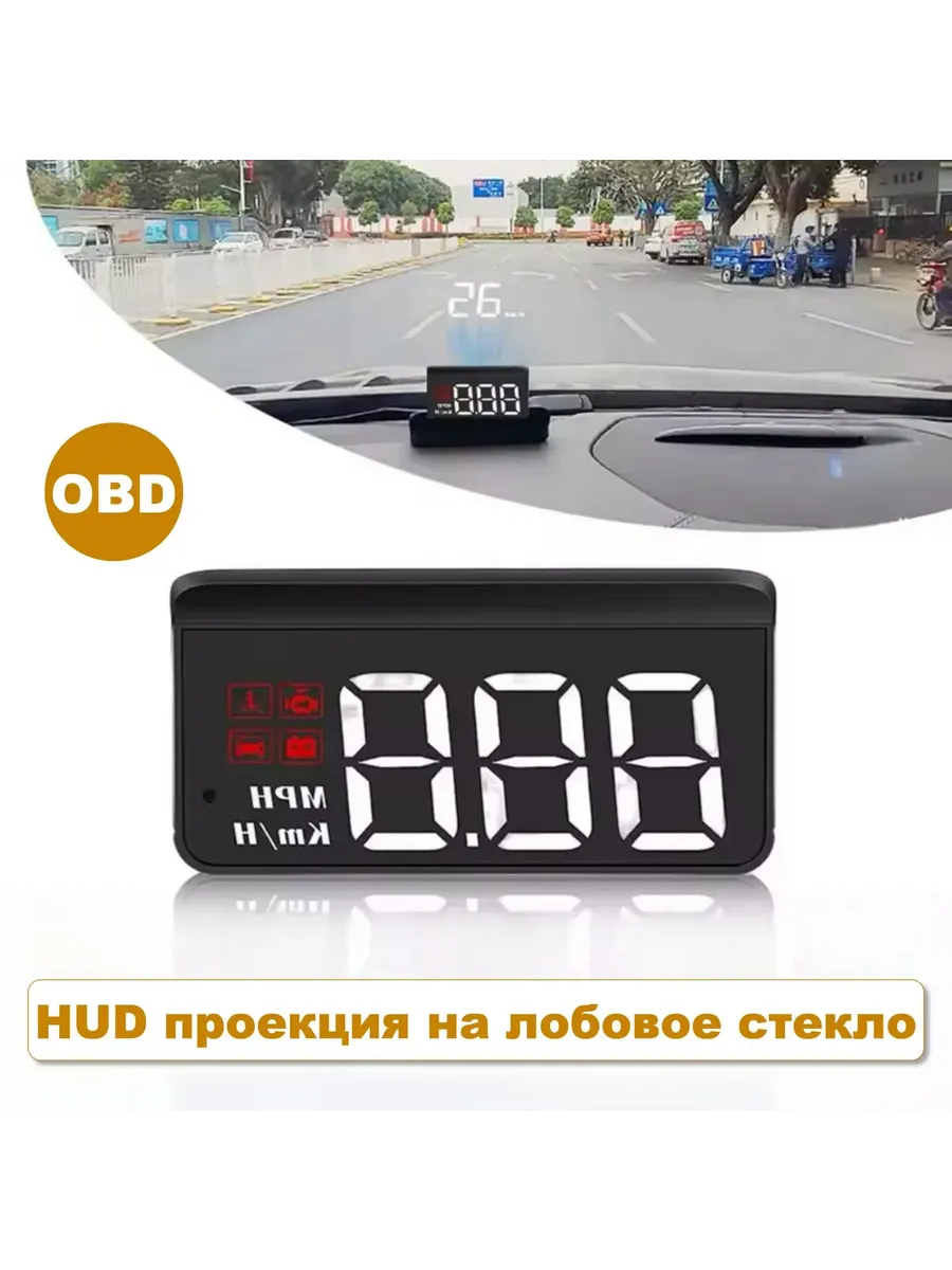 Система контроля водителя, арт. MD7001(2), 1 шт.