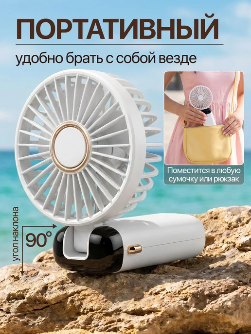 Вентилятор настольный мини ручной с USB, вариант, фото 2
