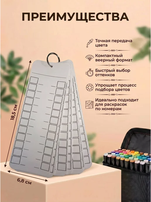 palitramarket Палитра для маркеров универсальная 240 без отверстий, вариант, фото 2