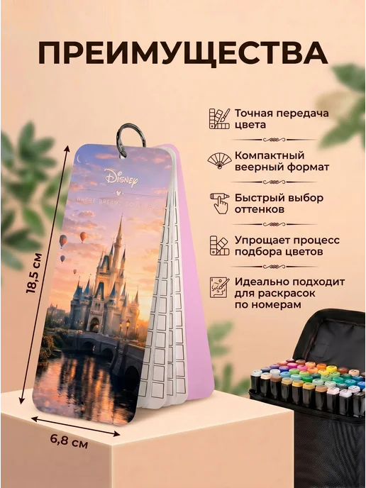palitramarket Палитра для маркеров универсальная 240 без отверстий, вариант, фото 2