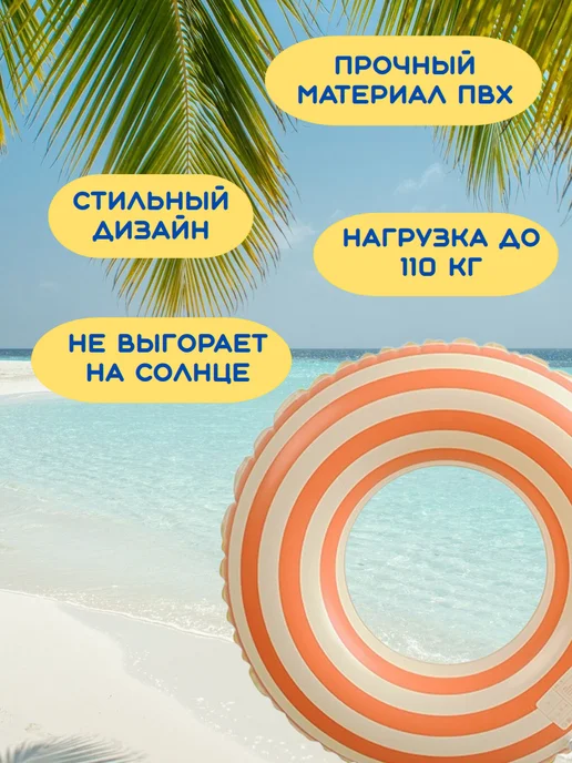 Круг для плавания надувной 80 см, оранжевый, фото 3