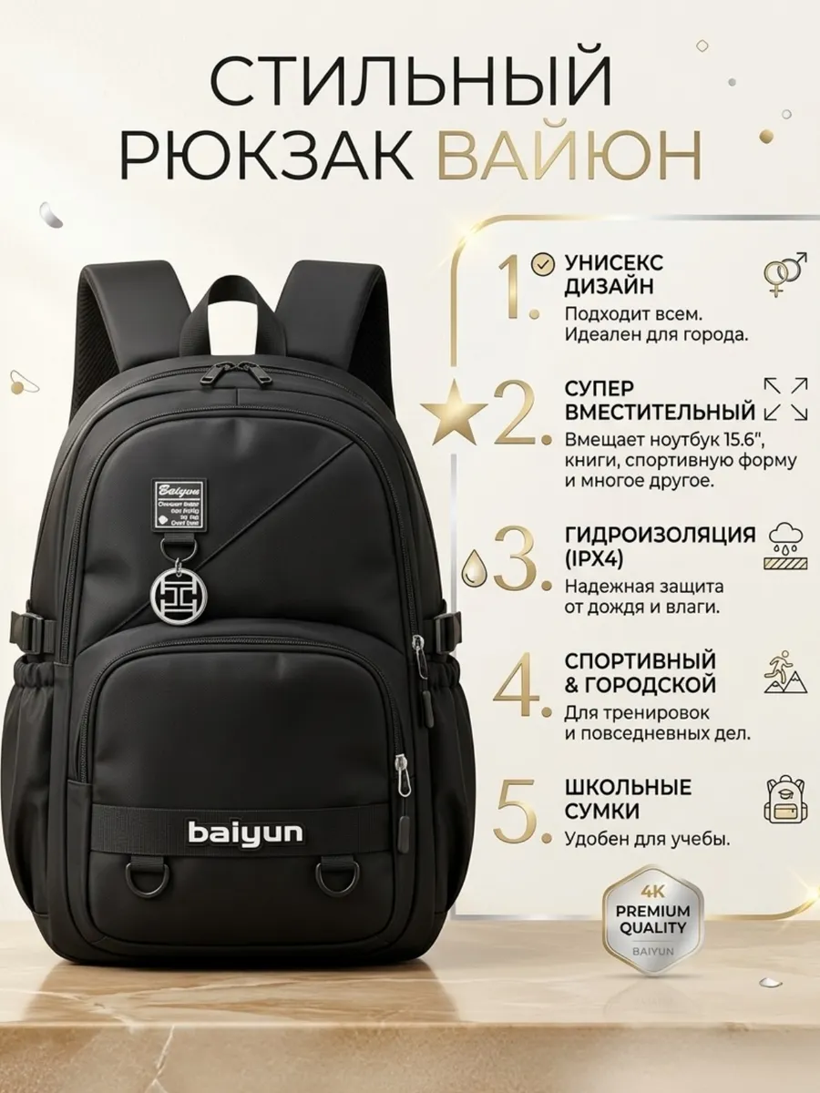 Рюкзак спортивный