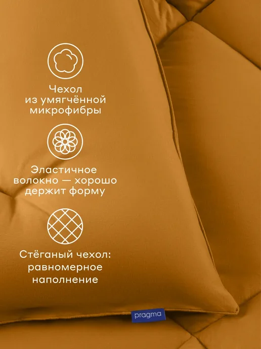 Pragma Одеяло 2 спальное зимнее Omflop, 172 х 205 см, горчичный, 172x205 см, фото 2